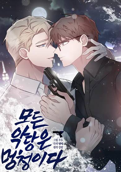 All Villains Are Idiots