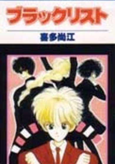 Copertina di Black List
