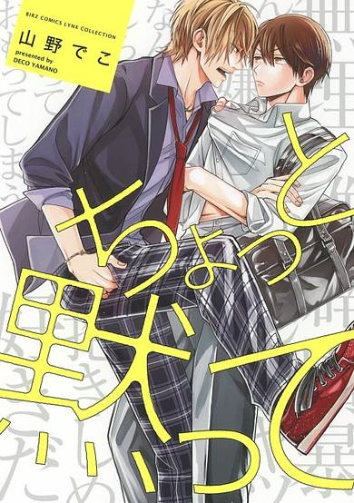 Copertina di Chotto Damatte