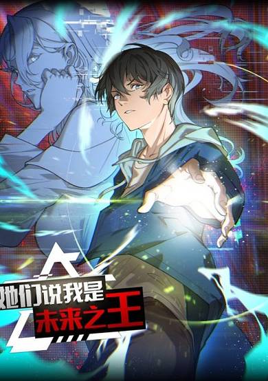 So They Prophesized I'm the Future King