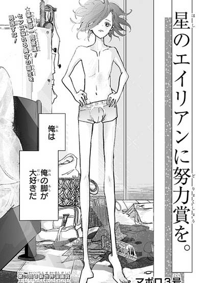 A Consolation Prize for the Stellarian