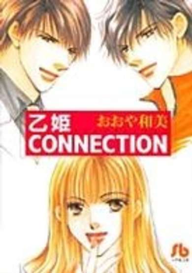 Copertina di Otohime Connection