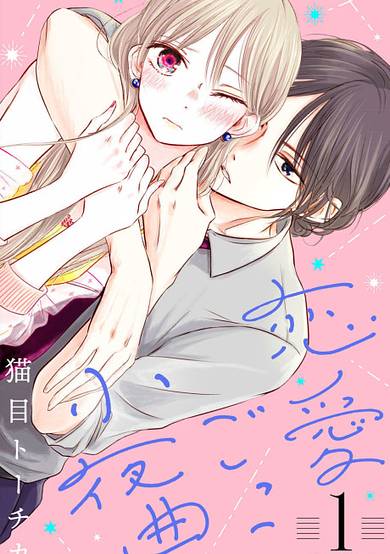 Copertina di A Serenade for Pretend Lovers