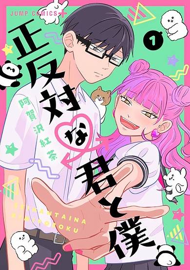 Copertina di You and I are Polar Opposites