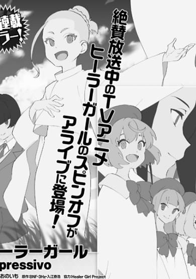 Healer Girl: espressivo