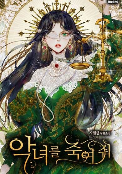 Copertina di Kill the Villainess