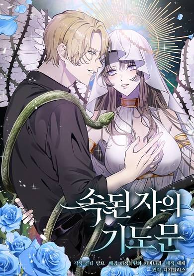 Prayers of the Vulgar