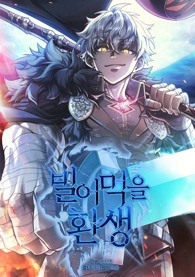 Copertina di My Blasted Reincarnated Life