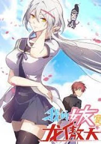 Copertina di My Girlfriend Is Long Aotian