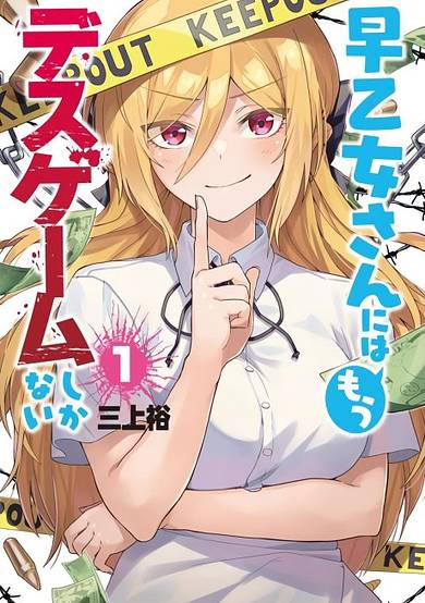 Copertina di The death game is all that Saotome-san has left