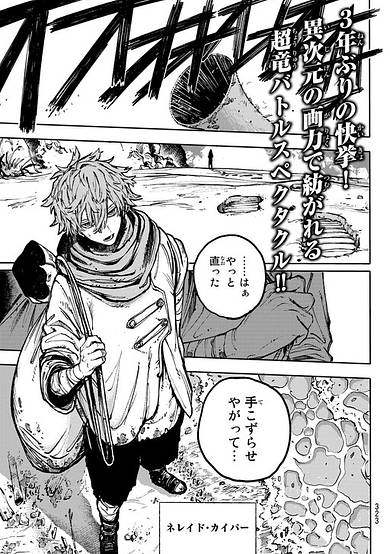 Copertina di GALAXIAS