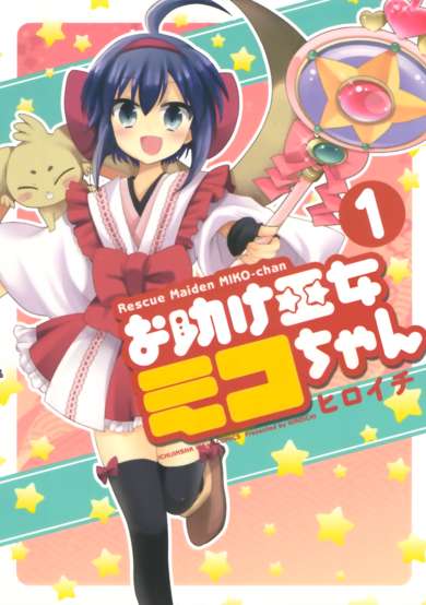 Copertina di Rescue Maiden MIKO