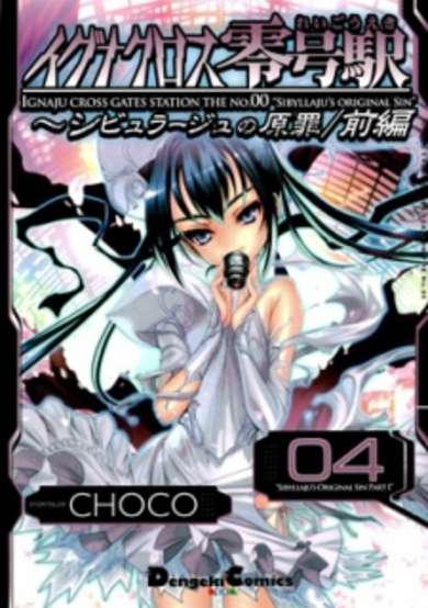 Copertina di Igna-Cross Reigoueki
