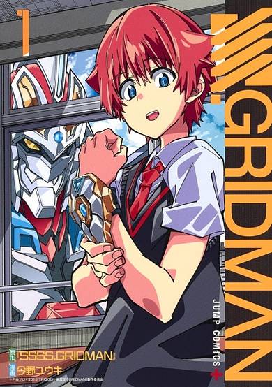 Copertina di SSSS.Gridman