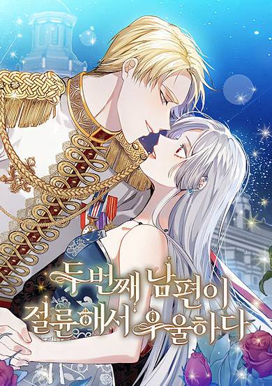 Copertina di I Can't Keep Up With My Stallion Duke