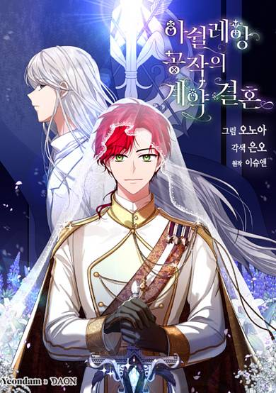 Copertina di The Duchess’s Contract Marriage