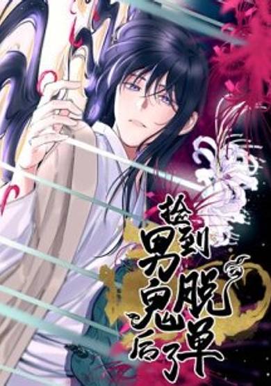 Pixiu's Eatery, No Way Out