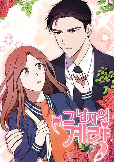 Copertina di The Man's Games