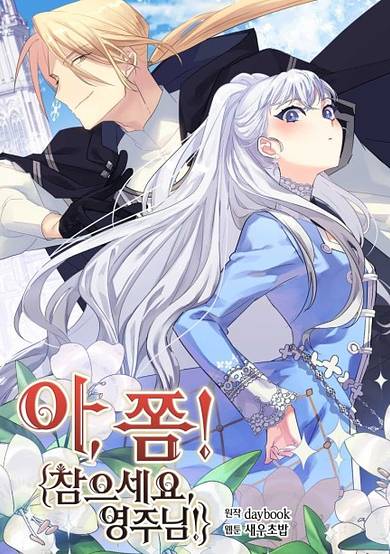 Copertina di Patience, My Lady!