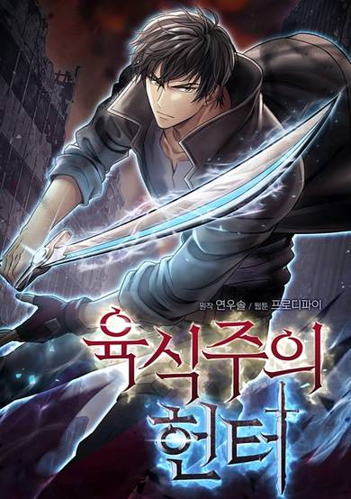 Copertina di Yuksikjuui Hunter