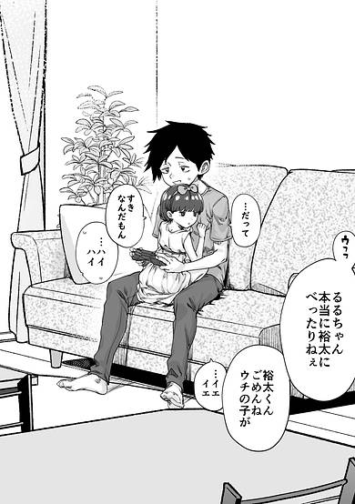 Copertina di My Mutant Childhood Friend