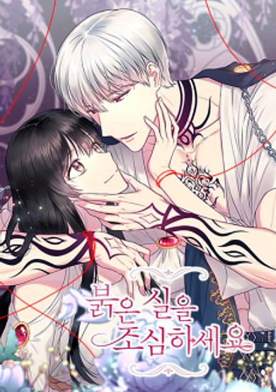 Copertina di My Red String of Fate