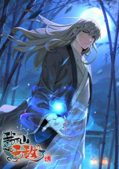 Copertina di I Became Invincible After Descending