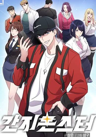 Copertina di Ganzi Monster