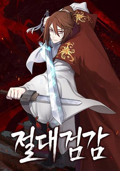 Copertina di Jeoldaegeomgam