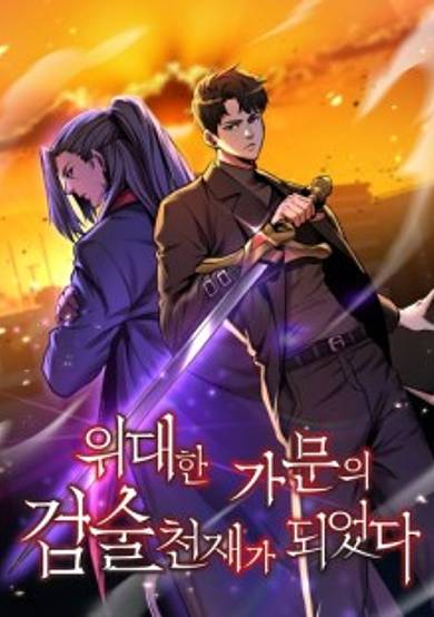 Copertina di Widaehan Gamunui Geomsul Cheonjaega Doeeotda