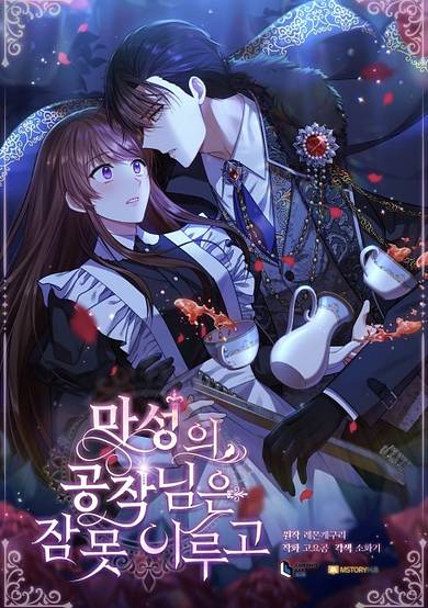 Copertina di The Duke's Cursed Charm