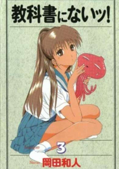 Copertina di Not in a Textbook!