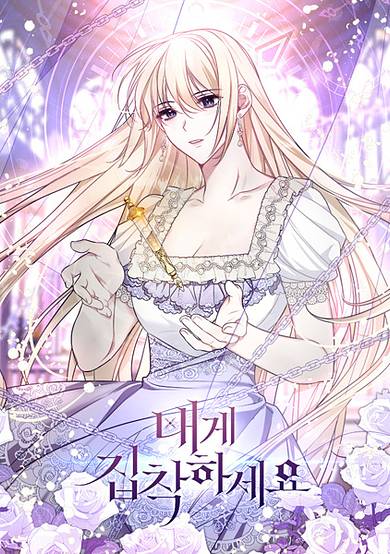 Copertina di Please Obsess Over Me