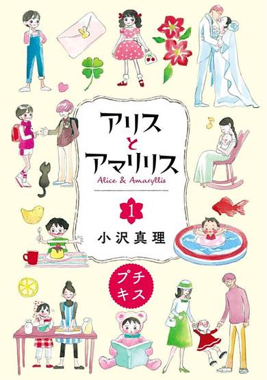 Copertina di Alice to Amaryllis