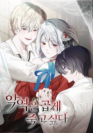 Copertina di The Vampire's Plans to Die in Peace