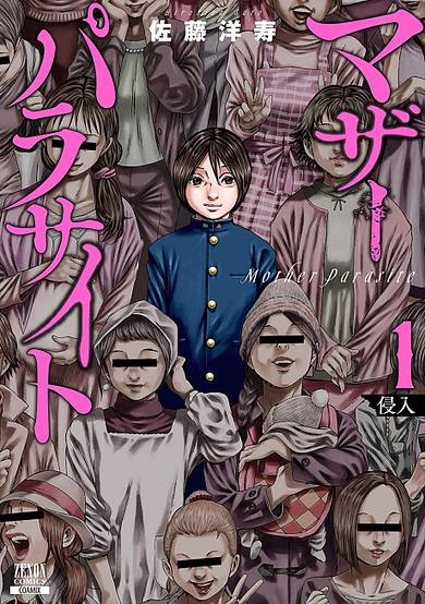 Copertina di Mother Parasit