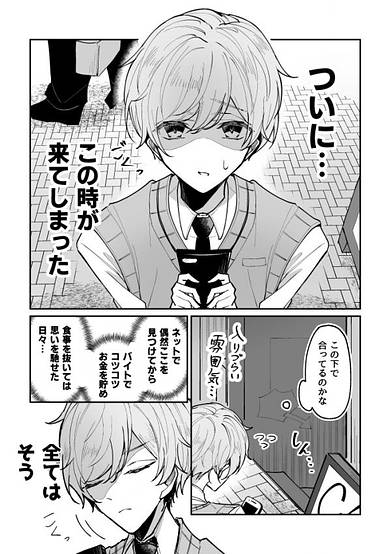 Copertina di Welcome to The Yandere Cafe