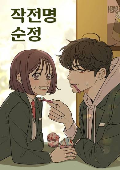 Copertina di Operation: True Love