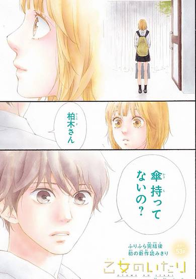 Copertina di The Height of a Maiden