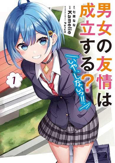 Copertina di Danjo no Yuujou wa Seiritsu suru? (Iya, Shinai!!)