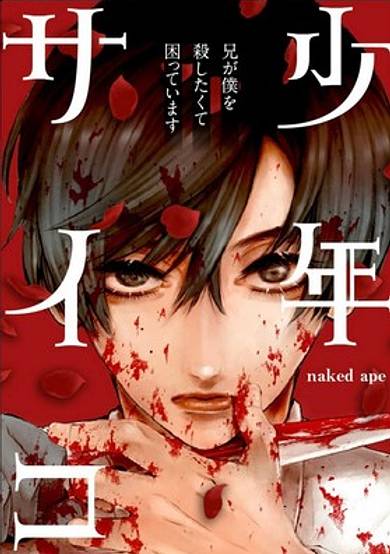 Copertina di Shounen Psycho