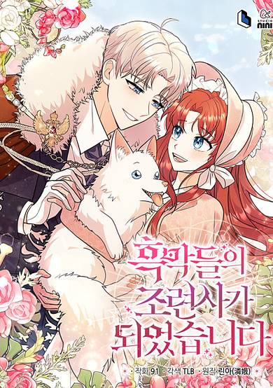 Copertina di I Became the Villain's Trainer