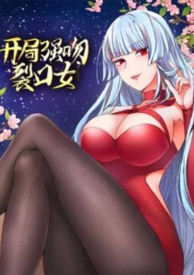 Copertina di Kai Ju Qiang Wen Liekounü