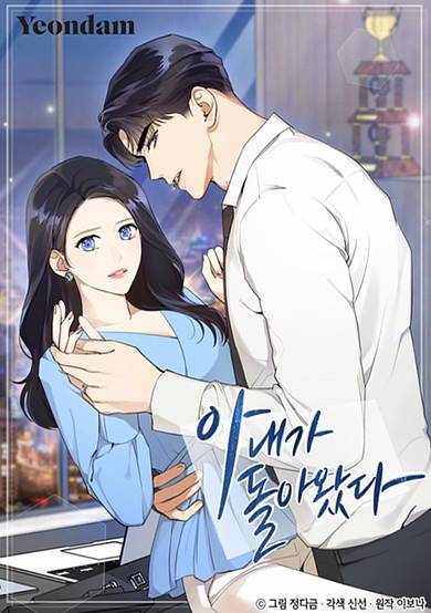 Copertina di Wife After Love