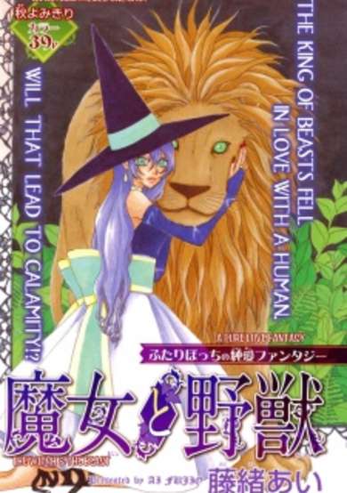 The Witch and the Beast