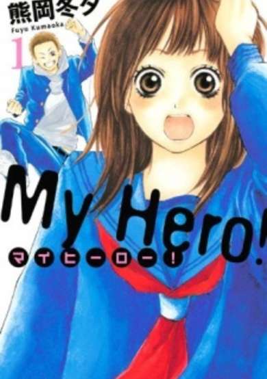 Copertina di My Hero!