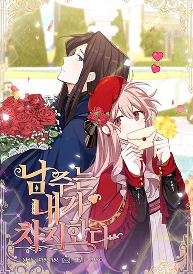 Namjuneun Naega Chajihanda