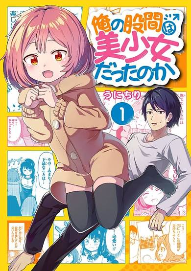 Copertina di Turns Out My Dick Was a Cute Girl