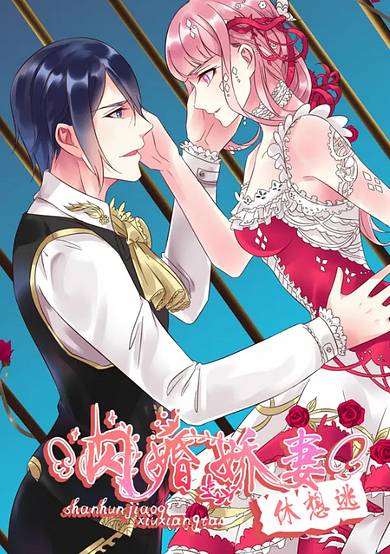 Copertina di Nowhere to Escape, My Sweet Wife