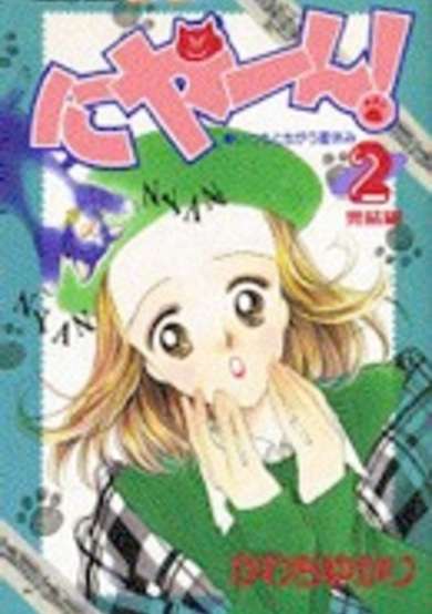 Copertina di Nya~n!
